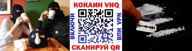 Cocaine VHQ Ильский