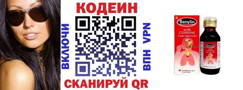 Codein напиток Lean (лин)  Ильский 