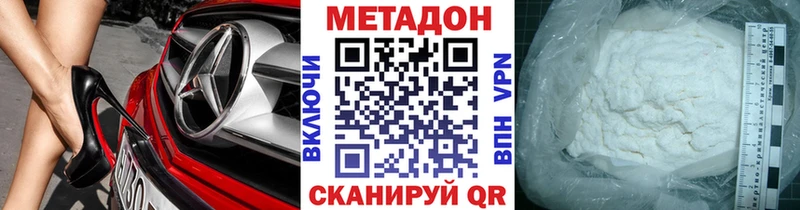 купить наркоту Ильский Метадон белоснежный
