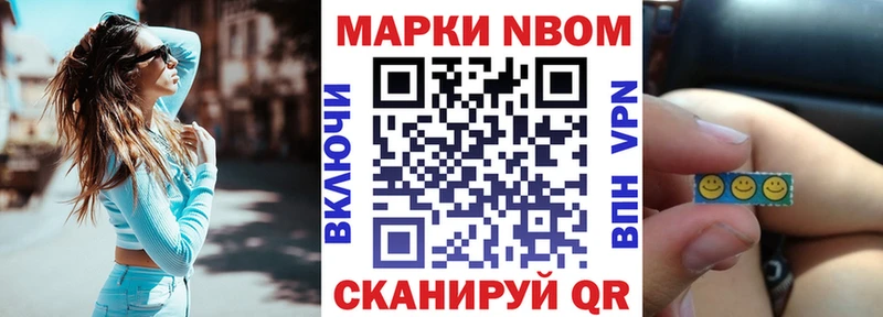 Наркотические марки 1,5мг  купить наркотики сайты  Ильский 